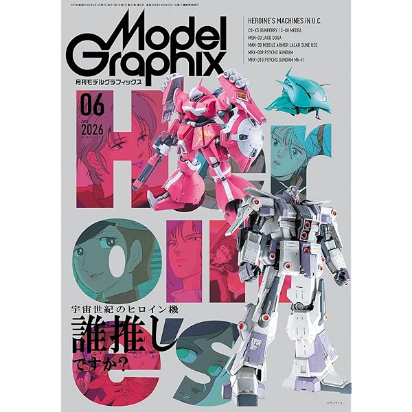 ガンダムの現場から: 富野由悠季発言集 (キネ旬ムック) | 富野 由悠季